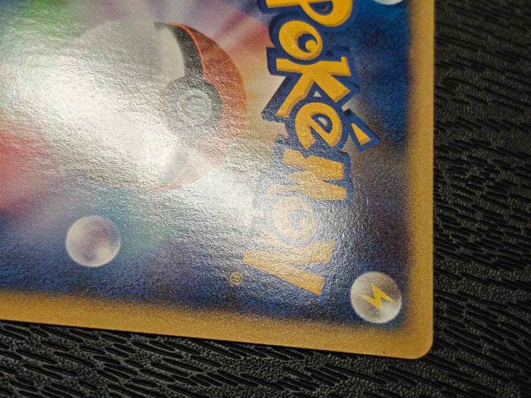 ピカチュウ ソウルシルバーコレクション 032/070　ミラー