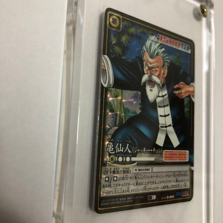 ジャッキーチュン