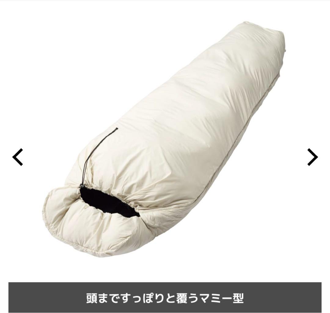 【WEB限定】エックスシェルター(R)断熱αムービングシュラフ　アイボリー