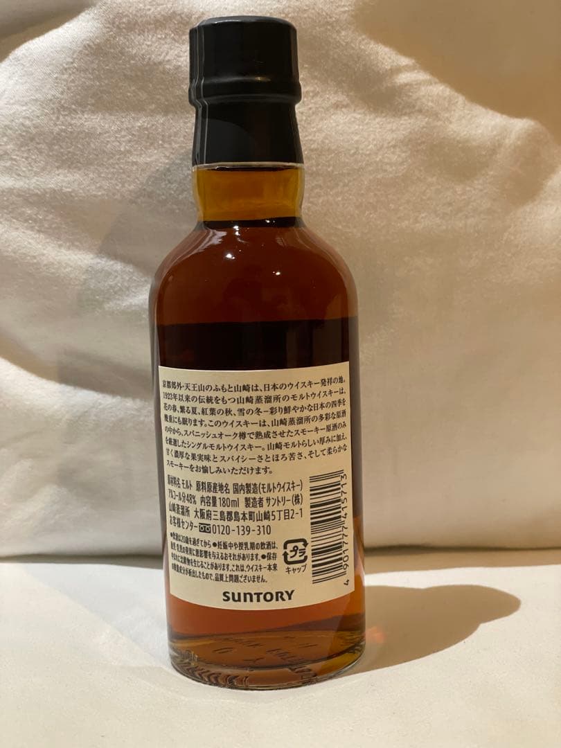 サントリー　山崎蒸留所限定　山崎ウイスキー　スパニッシュオーク　180ml