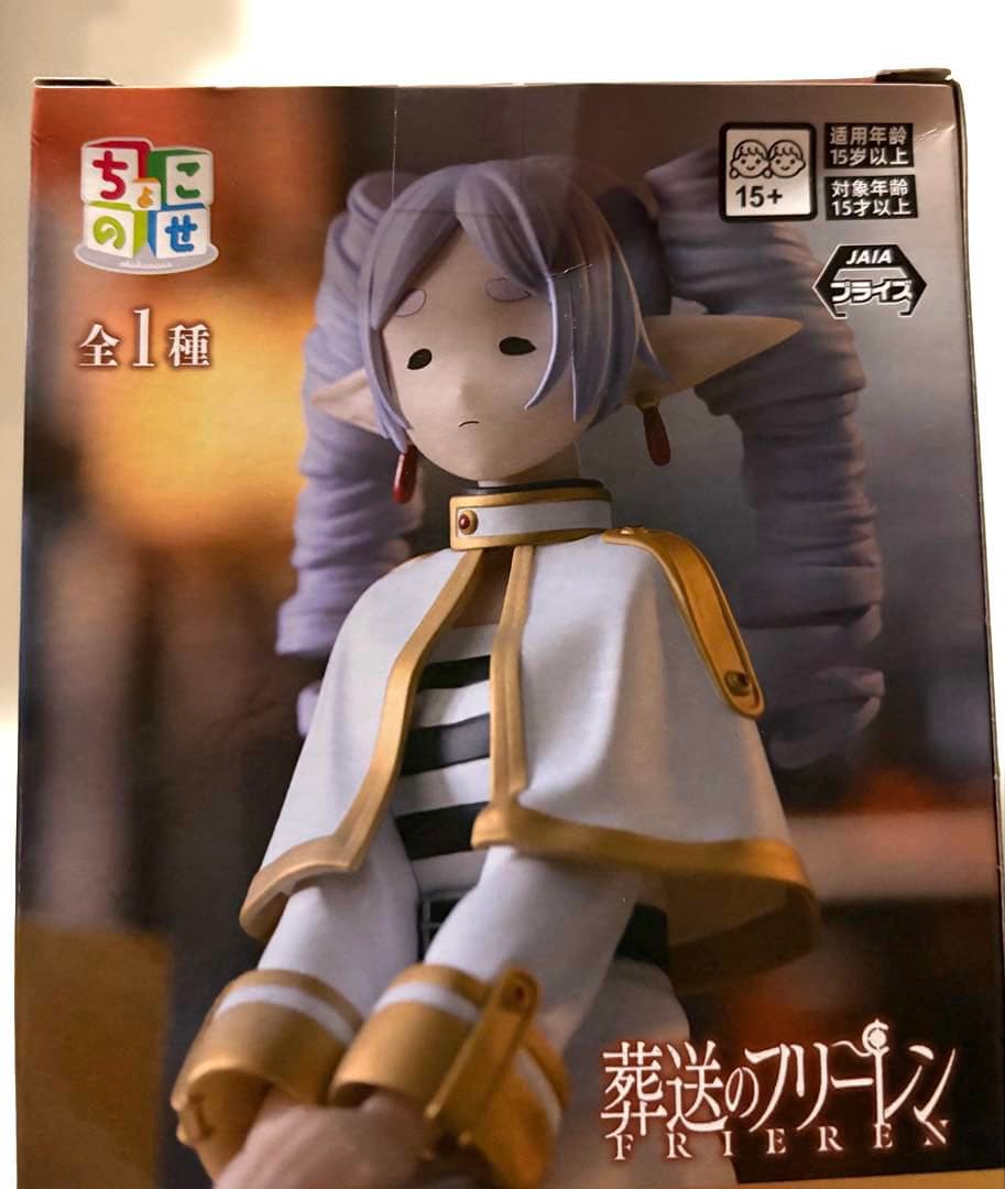 葬送のフリーレン ちょこのせプレミアムフィギュア ～縦ロールになっちゃった～