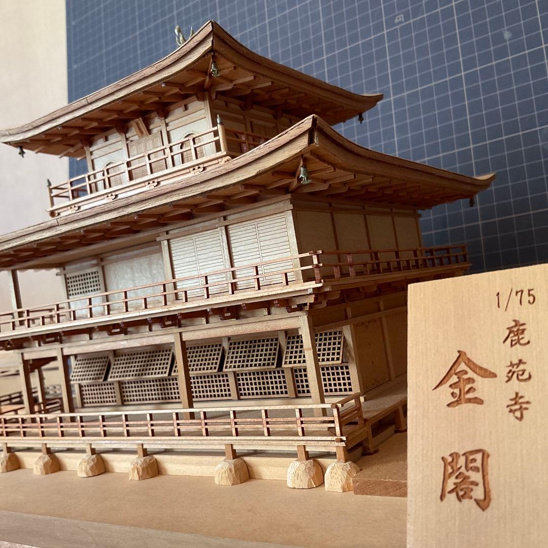 完成品　Woody JOE/ウッディジョー 1/75 金閣　白木作り【組立済み】
