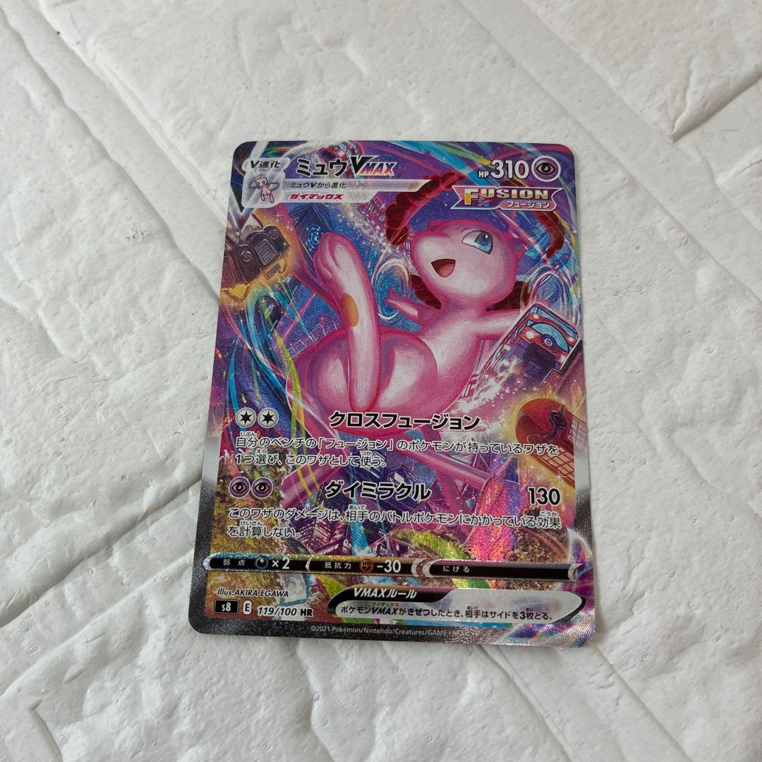 ポケモンカード ミュウVMAX HR SA S8 フュージョンアーツ 0939