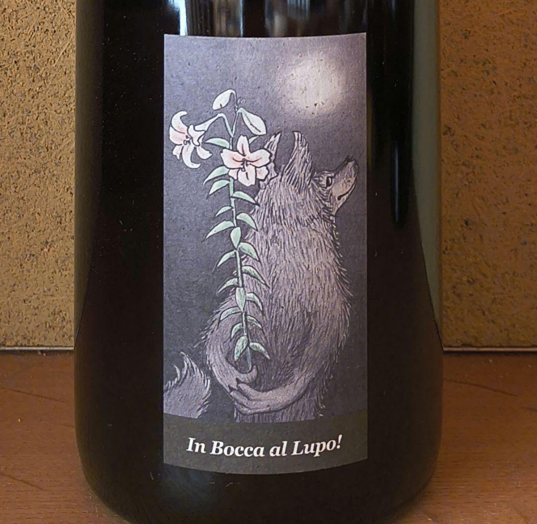 2023 オオカミのスプマンテ(ロゼ)『キミに幸あれ』アズッカエアズッコ