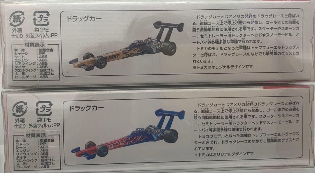 Goodspeed 未開封品　ロングトミカ　6種類セット