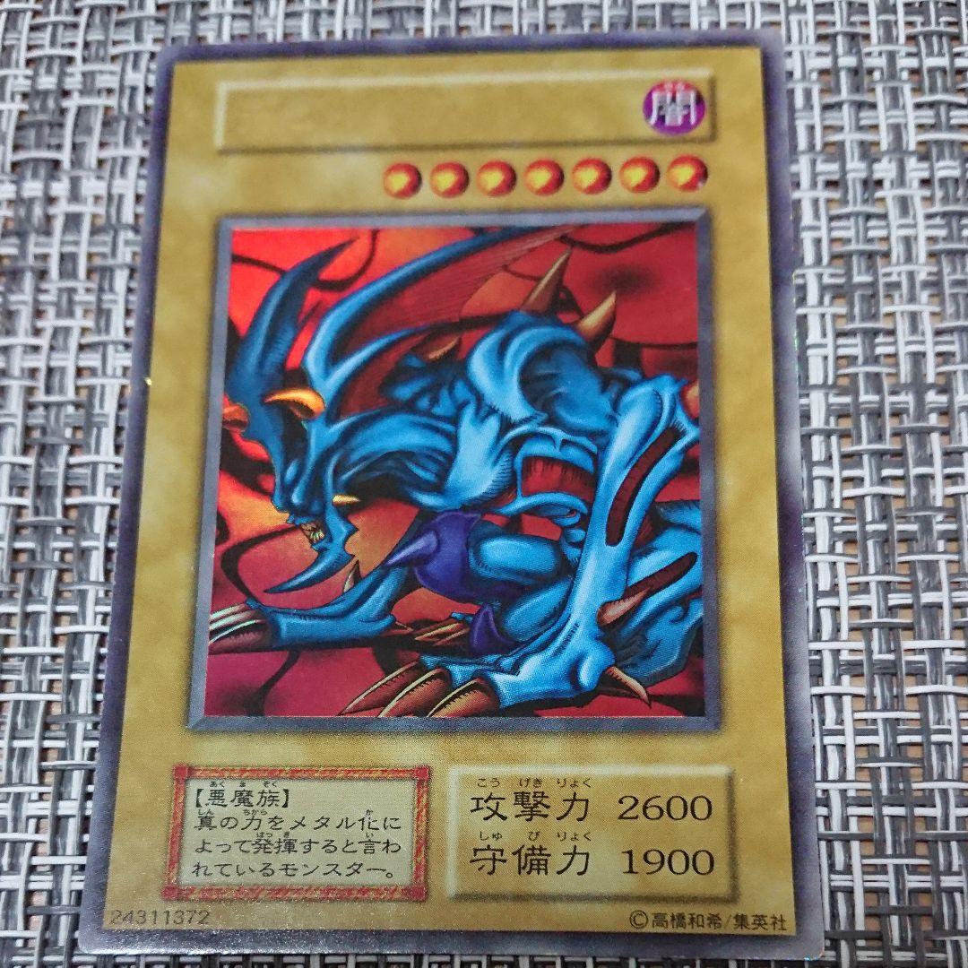 【初期】遊戯王デュエルモンスターズ　 デビルゾア