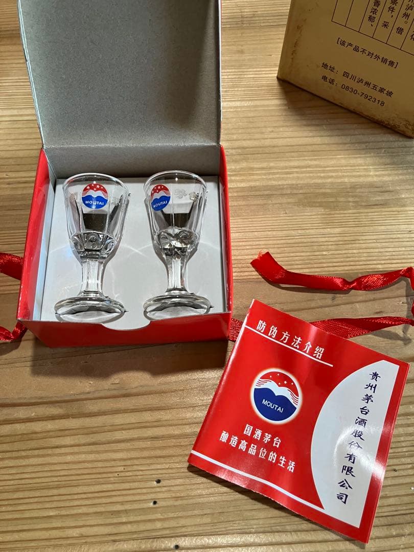 【新品・未開封】貴州茅台酒 2015年製 53度 500ml 箱付き　マオタイ