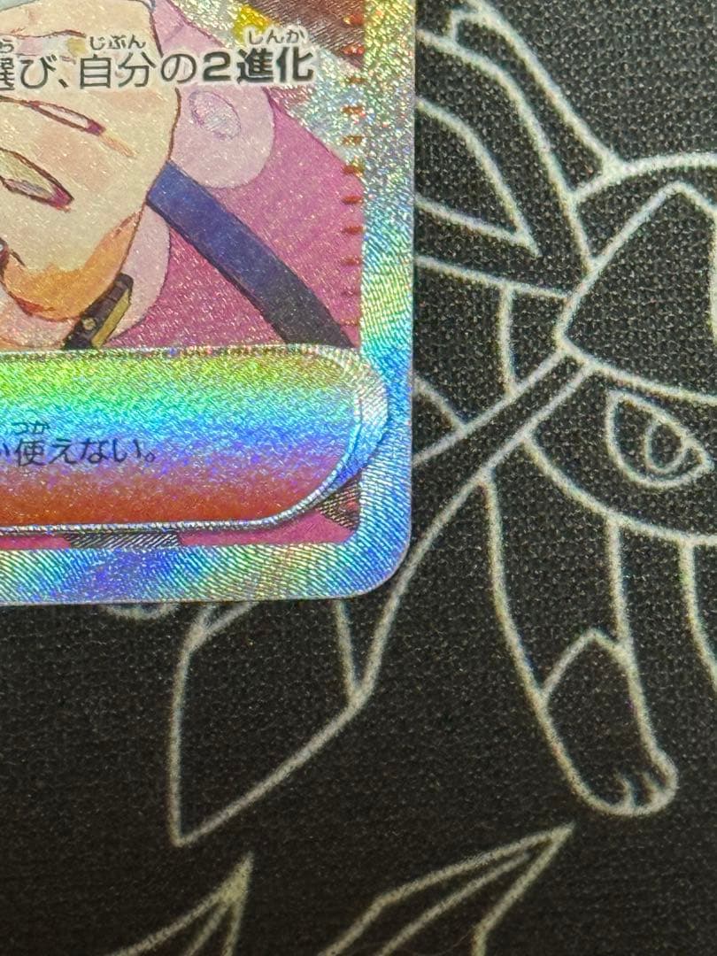 ポケモンカードゲーム　メイのはげまし SAR ムニキスゼロ