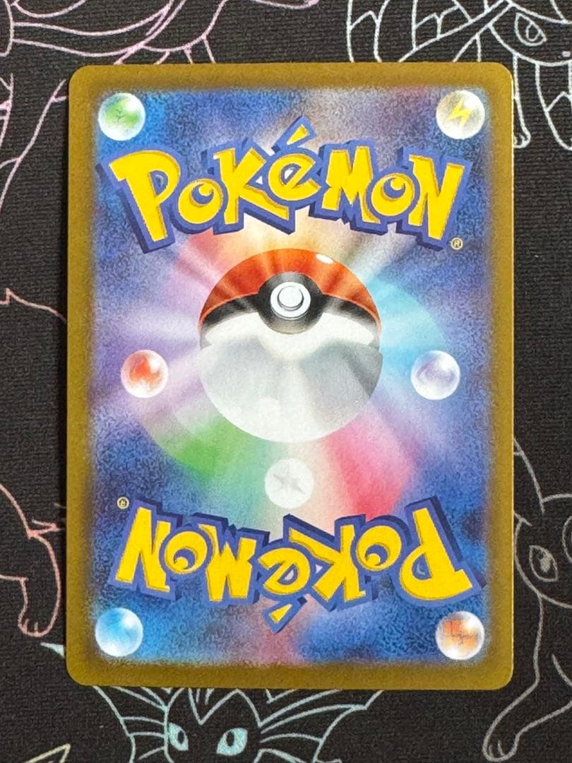 ポケモンカードゲーム　メイのはげまし SAR ムニキスゼロ