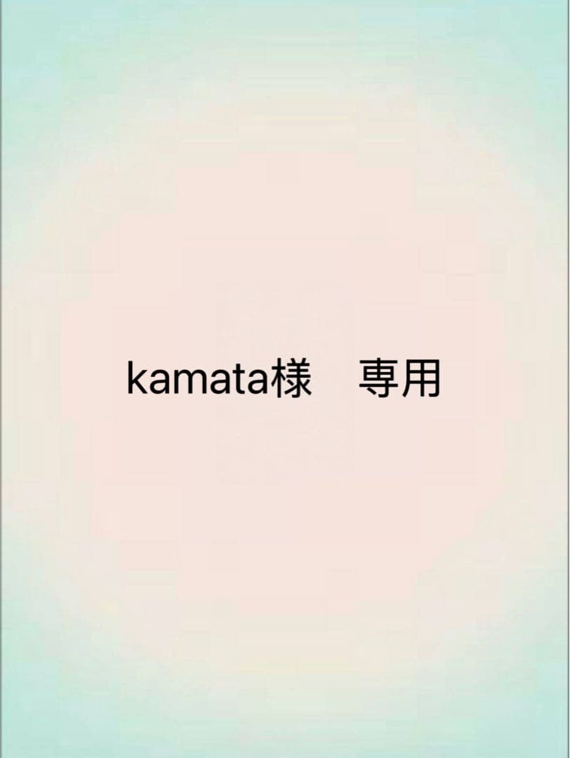 kamata　アスカ