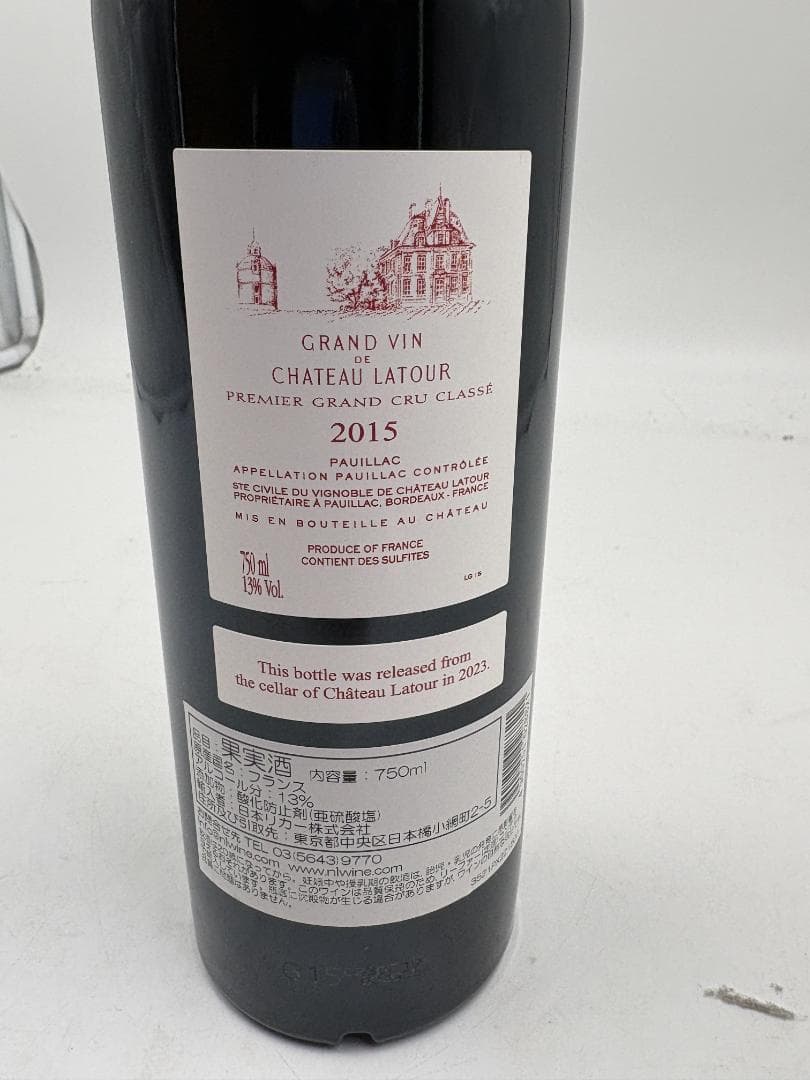 正規品 シャトー・ラトゥール 2015 赤ワイン 750ml 未使用 セラー保管