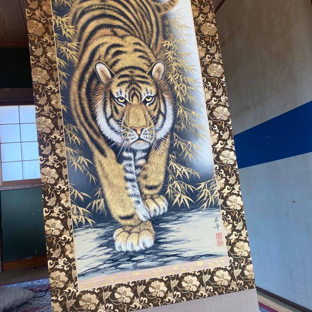 高松石華　猛虎　掛け軸　太巻二重箱　高級桐箱　尺五立