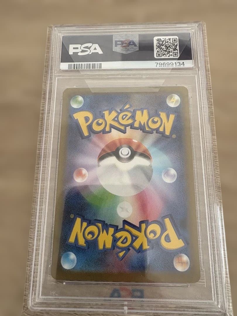 ナンジャモ SAR psa10