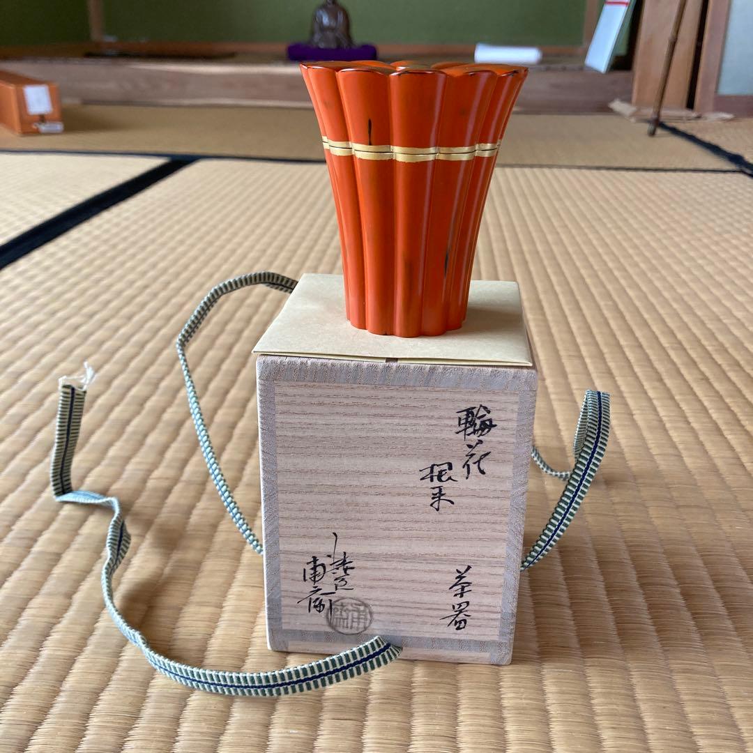 茶道具、輪花根来茶器