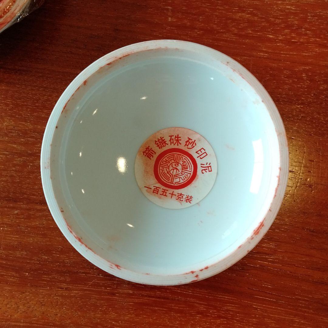 ひらけゴマ様★西泠印社 印泥 箭鏃　五両装