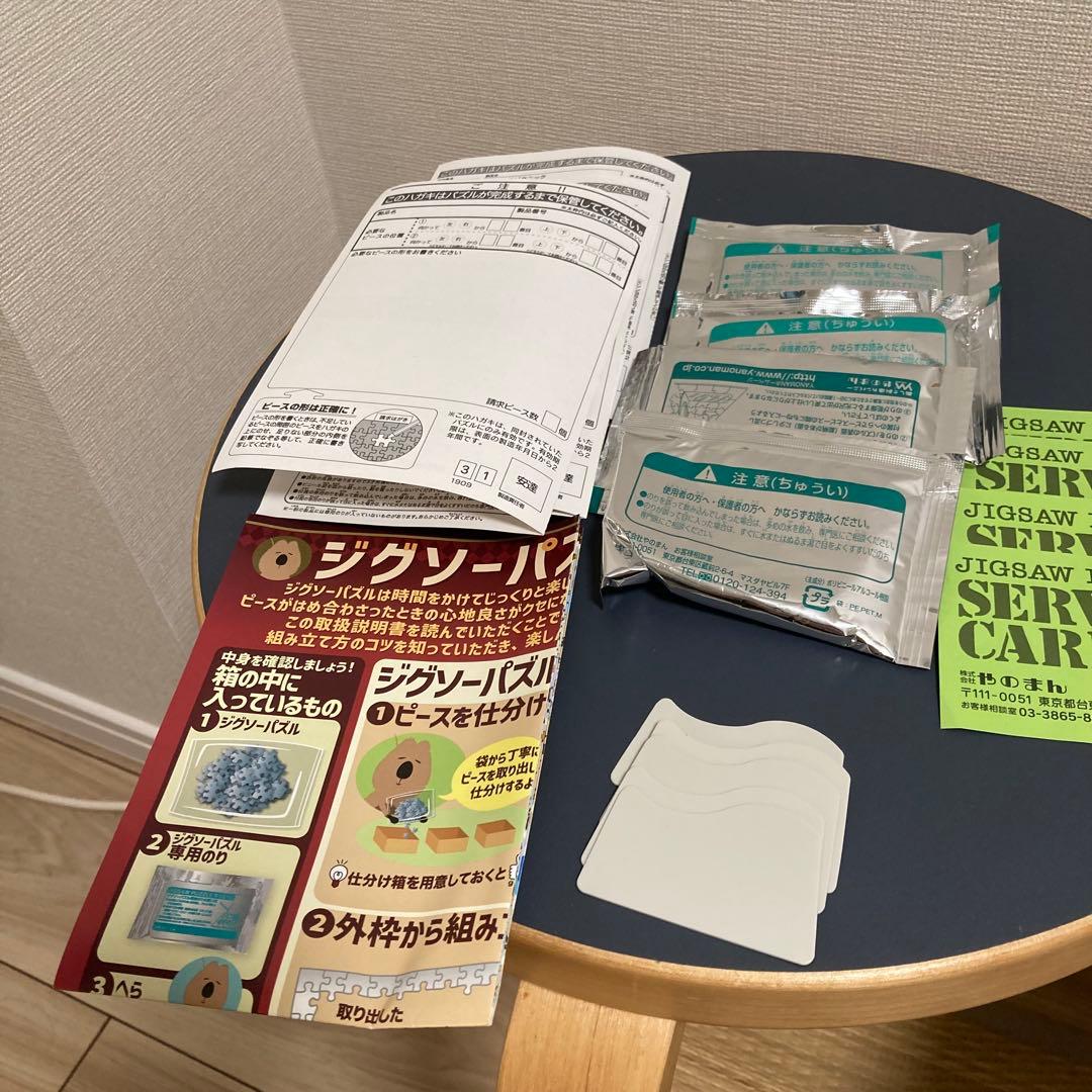 MOOMINやまのん 1000ピースジグソーパズル