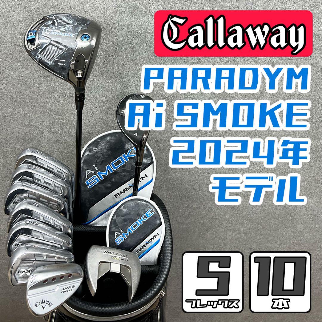ゴルフクラブ メンズ セット キャロウェイ パラダイム AI スモーク右利き