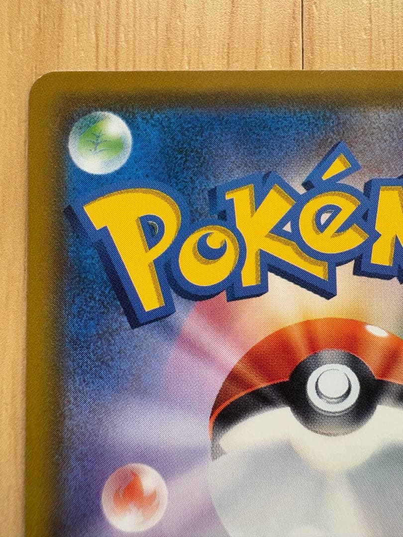 コダック：ムンク展×ポケモンカードゲーム PROMO SM-Pプロモカード 2…