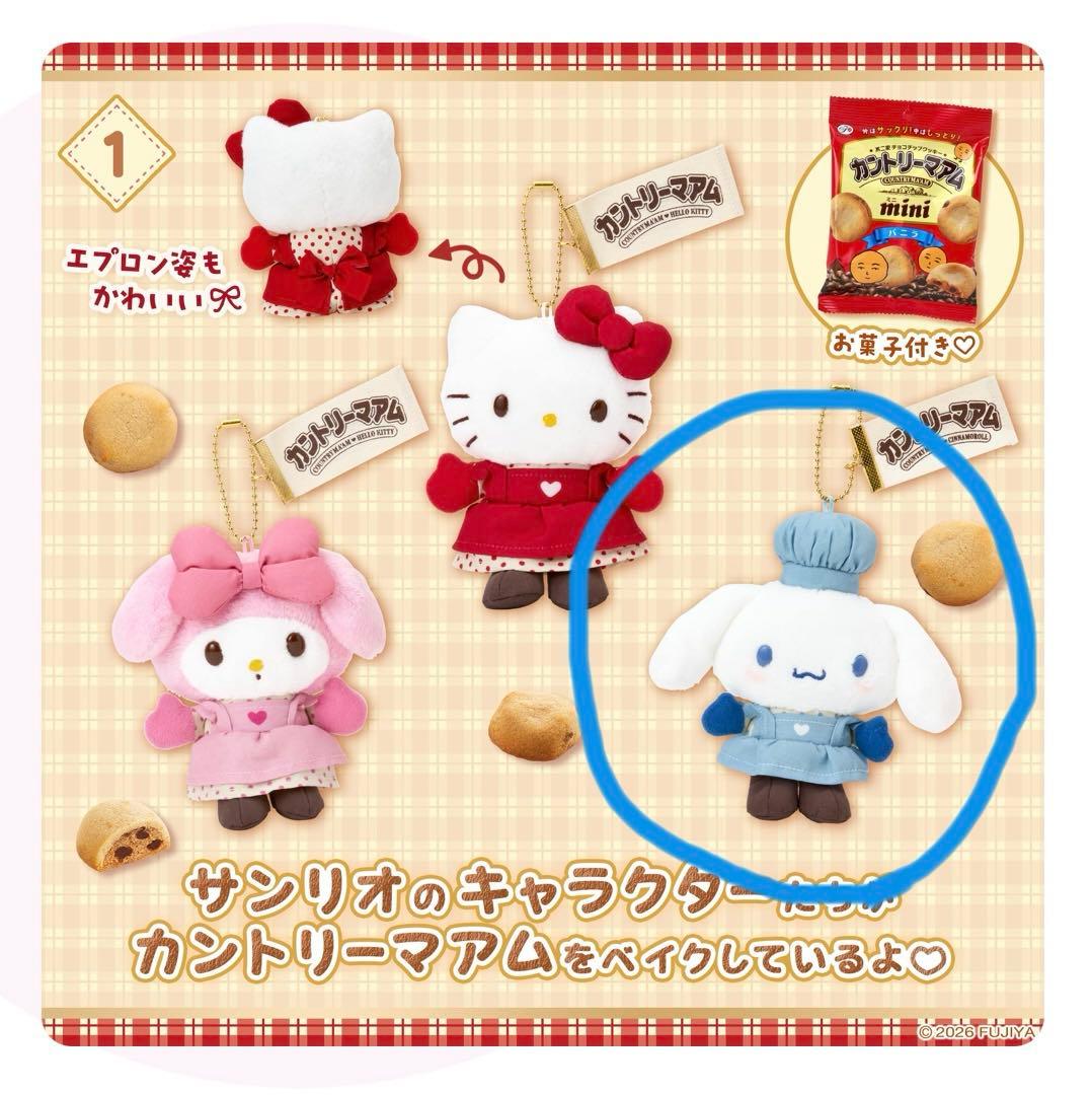 カントリーマアム×サンリオキャラクターズ　3点セット