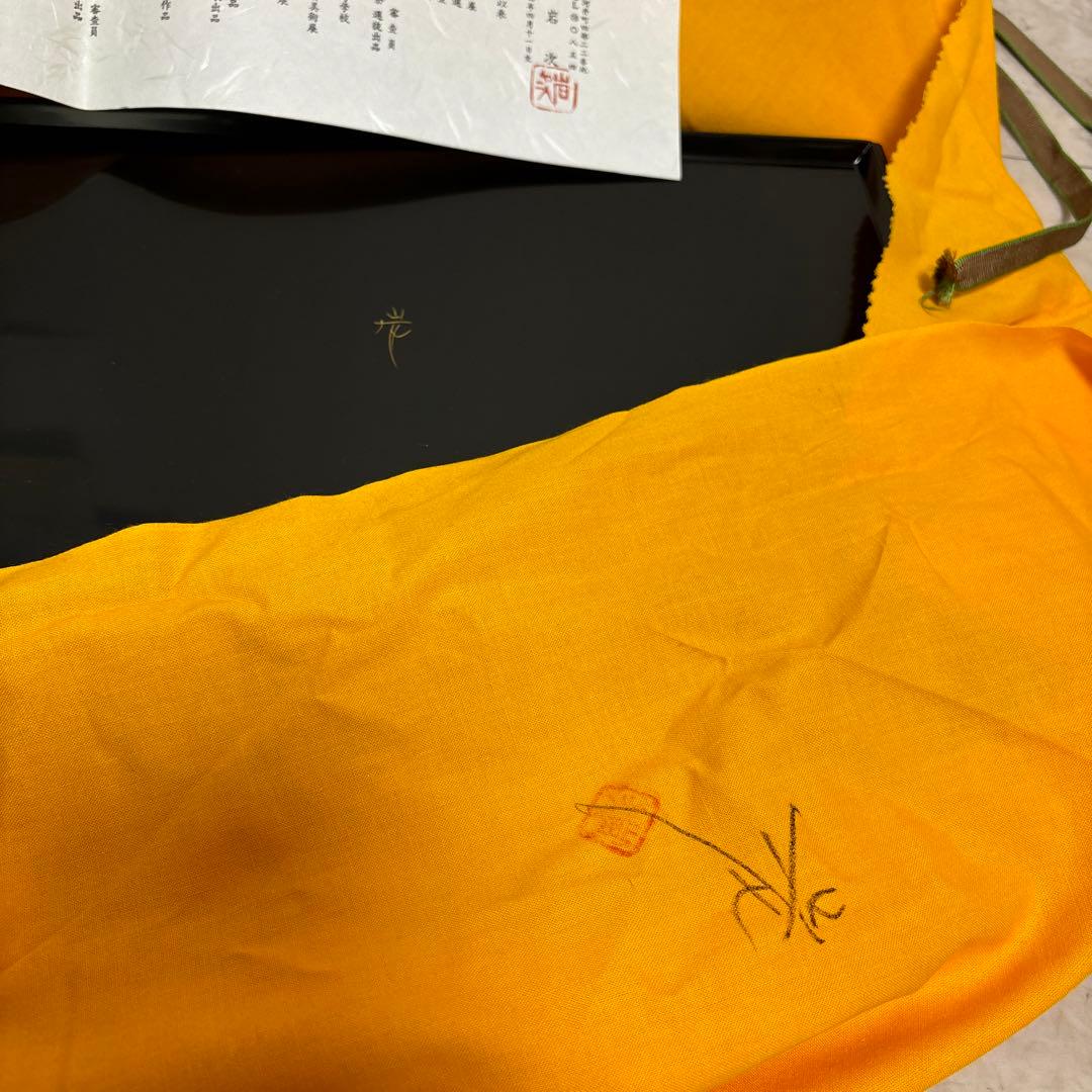 輪島塗 角野岩次「笹文香盆」