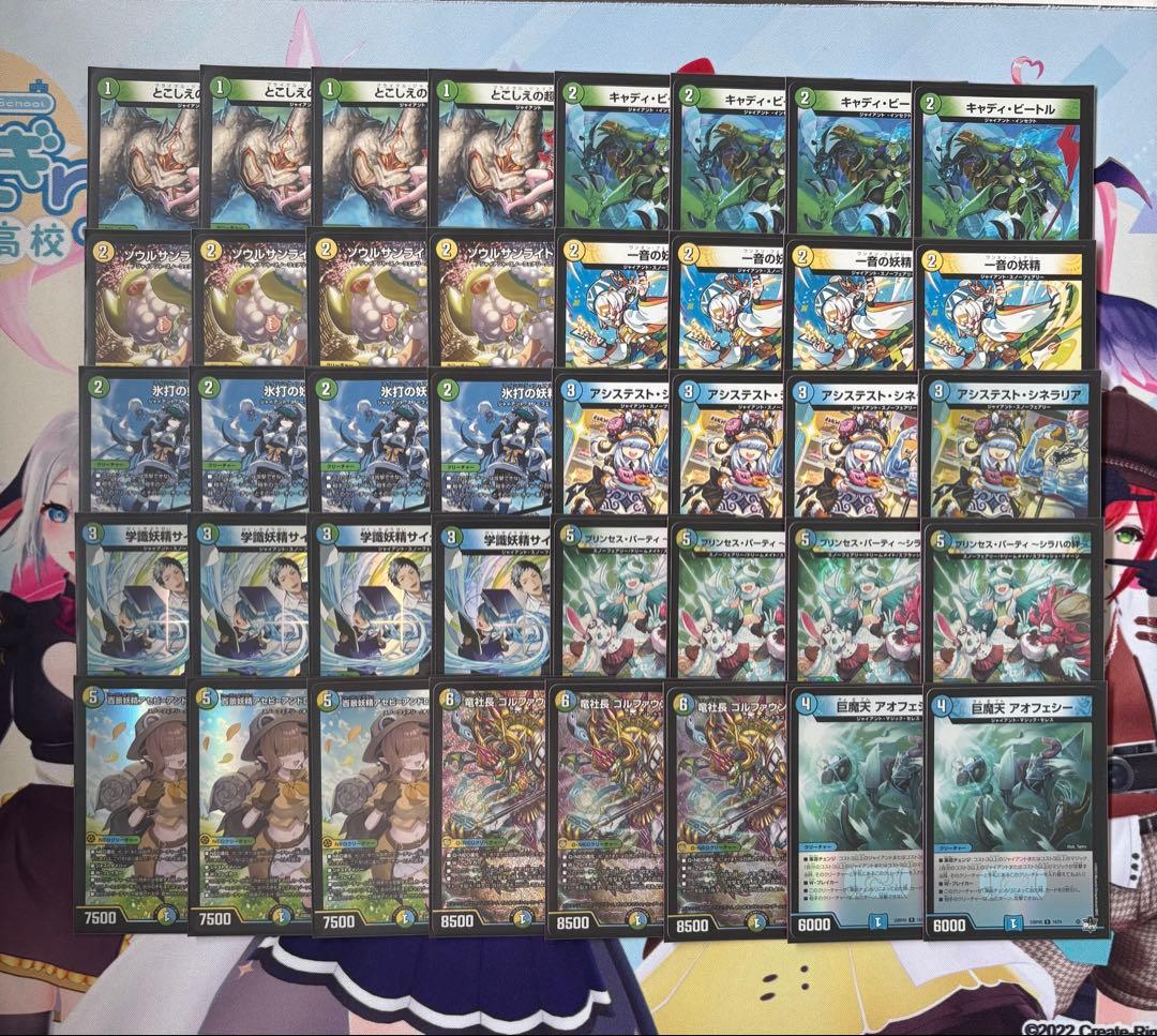 トリーヴァスノーフェアリー デッキ パーツ スリーブ付き