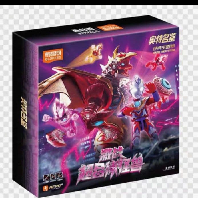 中国限定　ウルトラマン 怪獣 ファイブキング 五帝王 トライキング 2形態変形