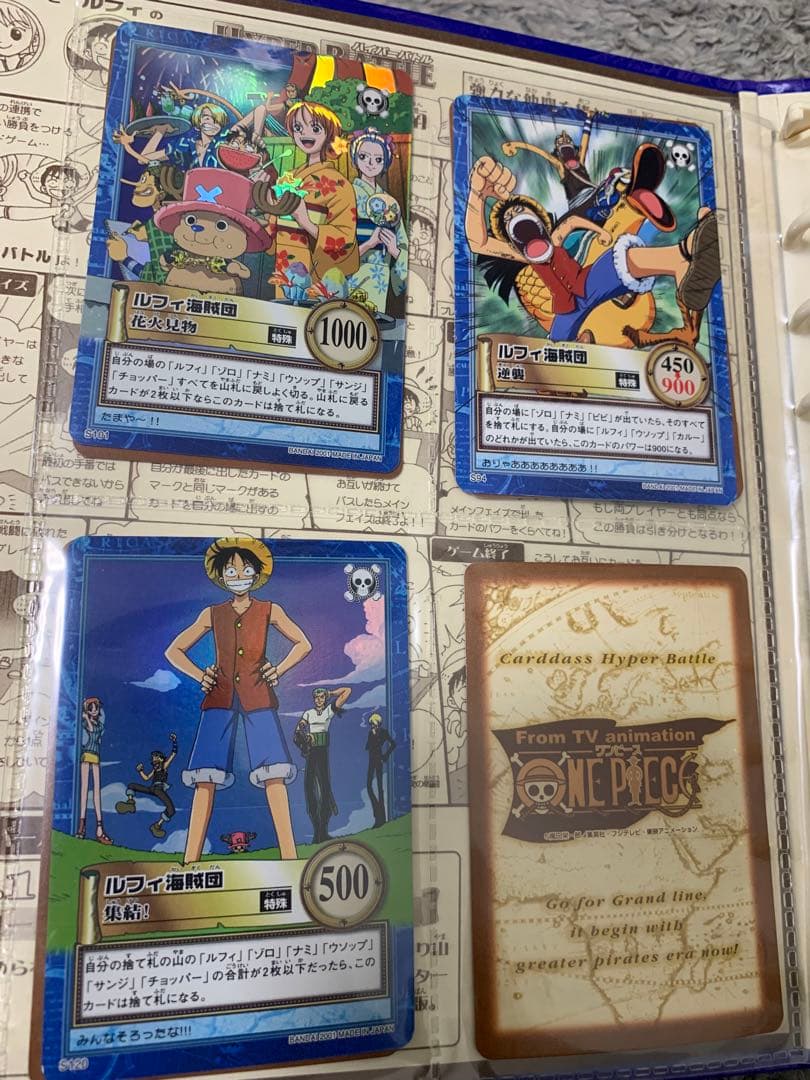 ワンピースカード　ハイパーバトルカードダス