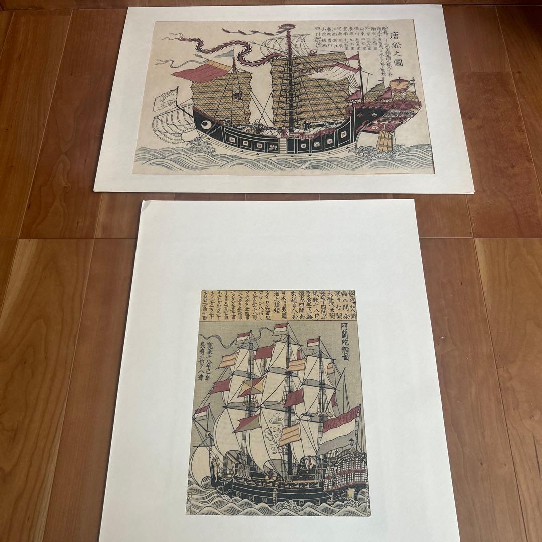 長崎版画　横濱版画　長崎絵　アンティーク　レトロ　日本通運