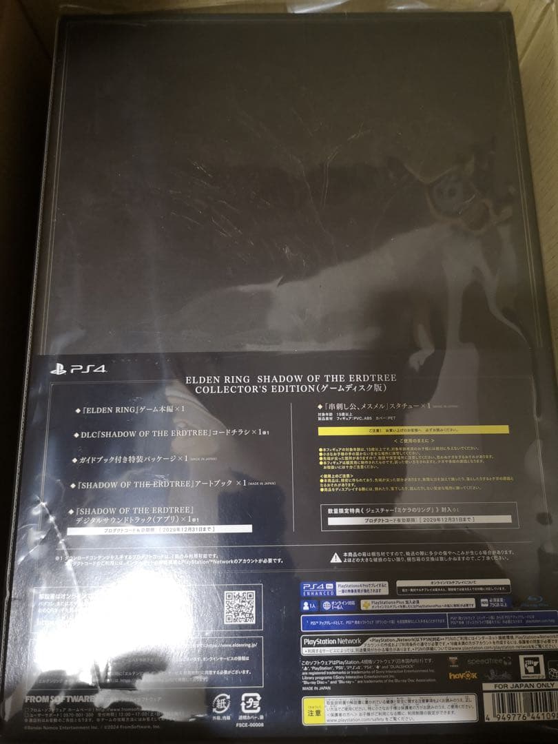 エルデンリング 串刺し公・メスメル スタチュー フィギュアのみ　新品未開封