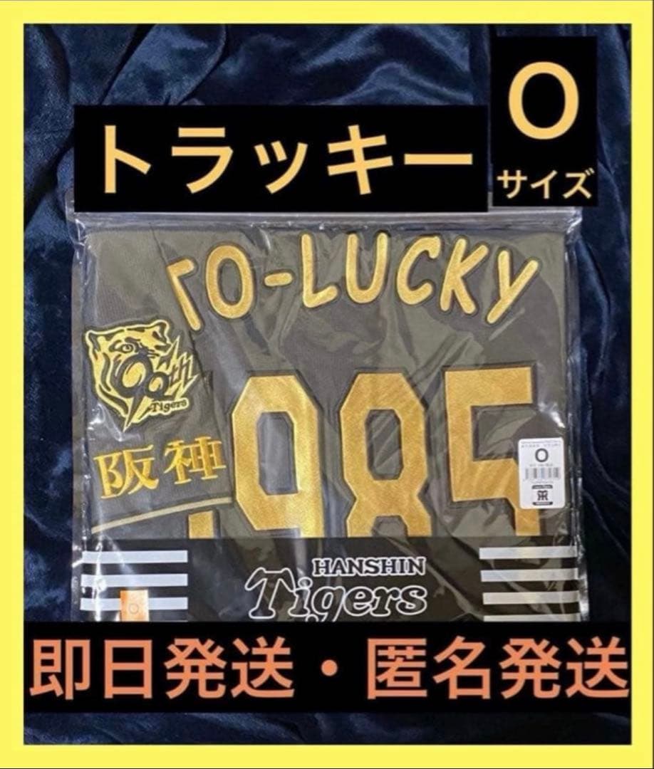 阪神タイガースレプリカユニホーム B-LUCK DYNAMITE トラッキーＯ