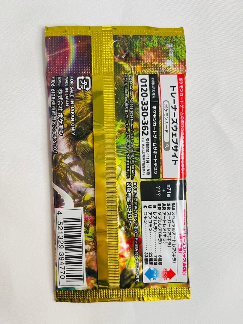 ポケモンカードゲーム　ワイルドフォース　25パック⭐️未開封⭐️新品