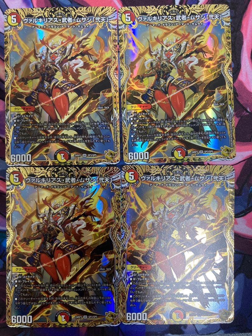 ヴァルキリアス武者ムサシ弐天　金トレジャー　匿名配送