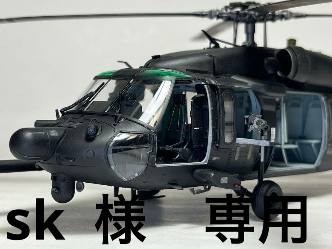 ICM 1/48 MH-60L （完成品）