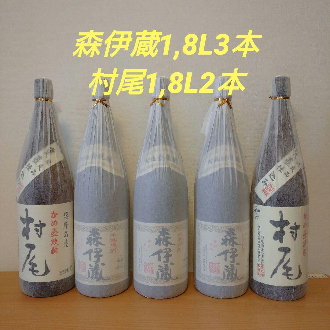 村尾2本森伊蔵3本 焼酎 1800ml 5本セット