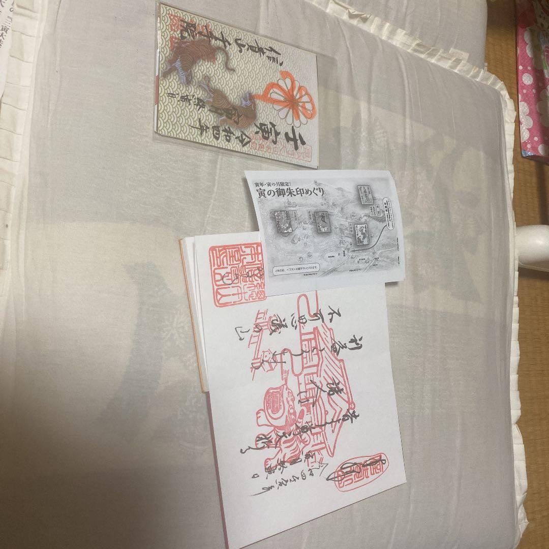 総本山信貴山❤️終寅日豪華限定8点セット