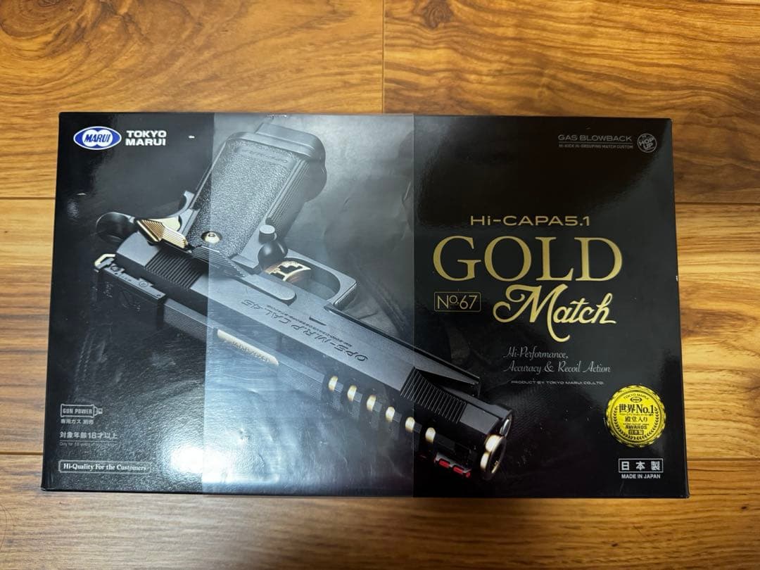 東京マルイ ハイキャパ5.1ゴールドマッチ