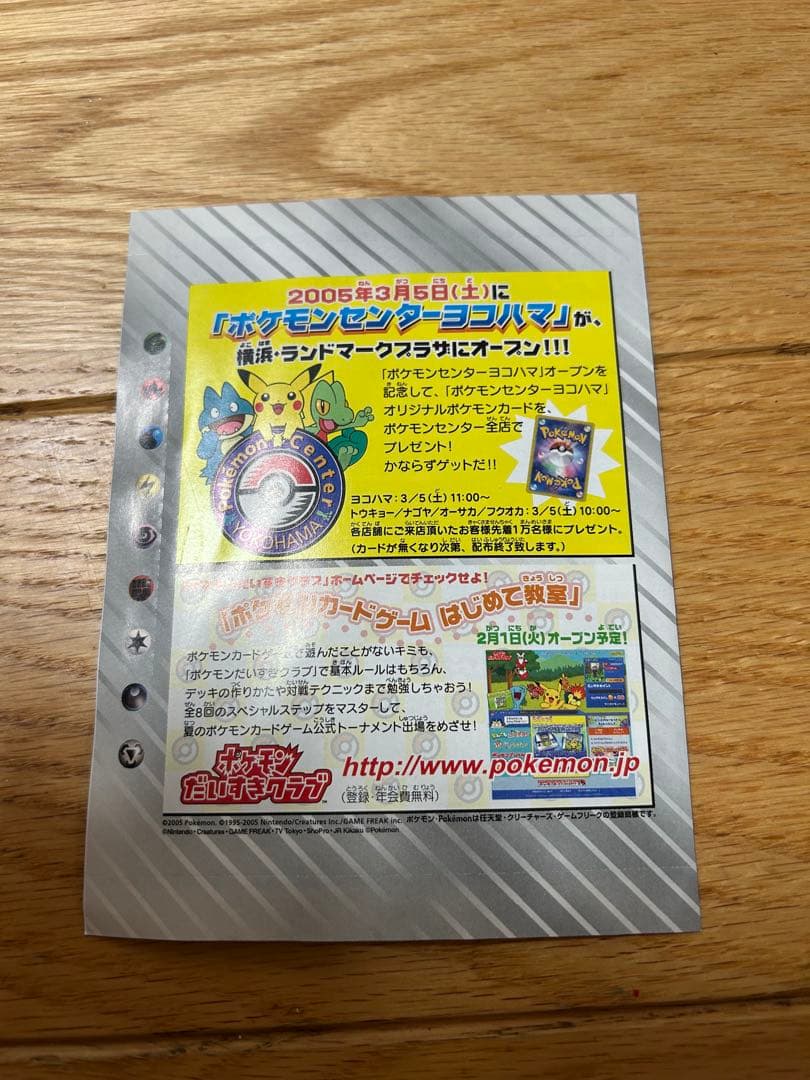 み*や様 ポケモンカードゲーム　クイックコンストラクショパック　ピカチュウカード