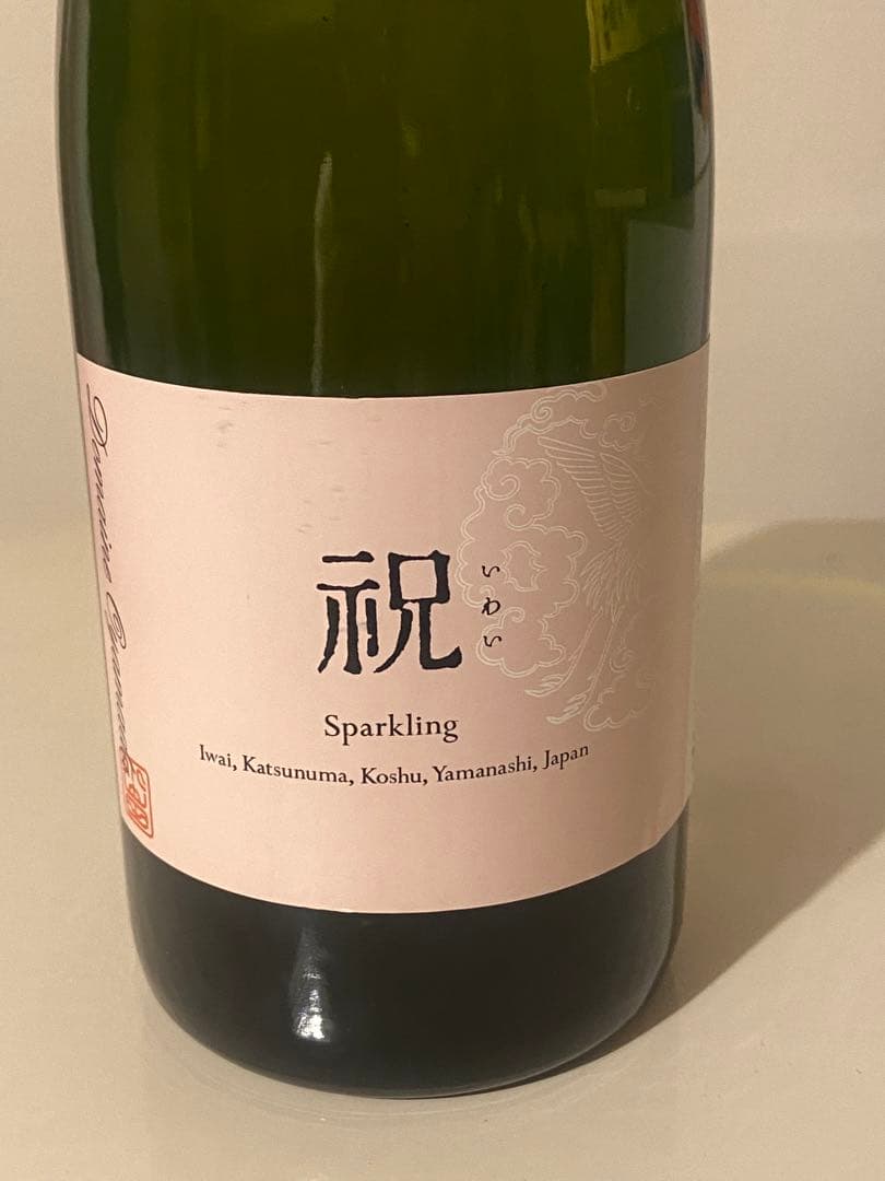 ドメーヌ　オヤマダ　万力　祝　セット