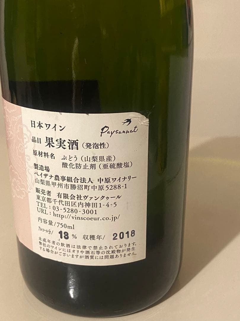 ドメーヌ　オヤマダ　万力　祝　セット