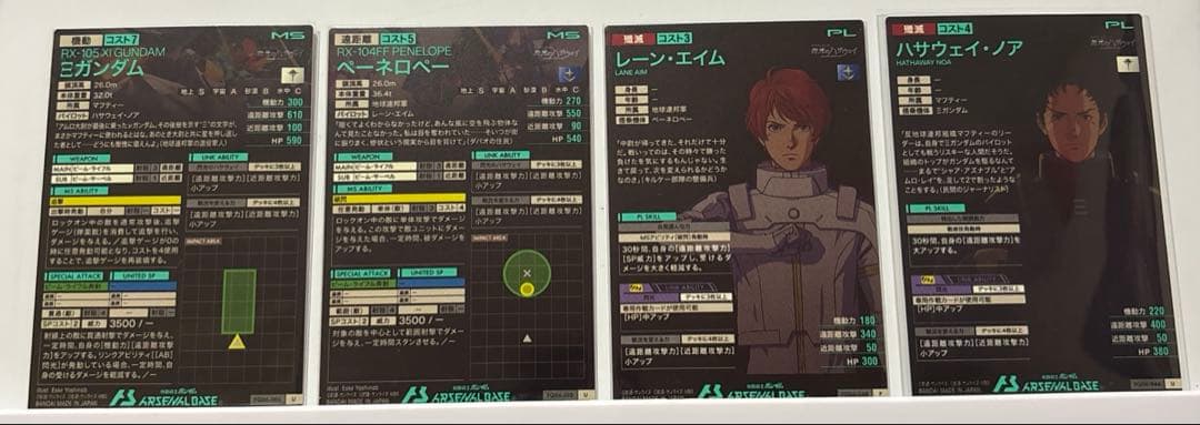 【本日のみ値下げ】アーセナルベース FQ06 閃光 4枚セット