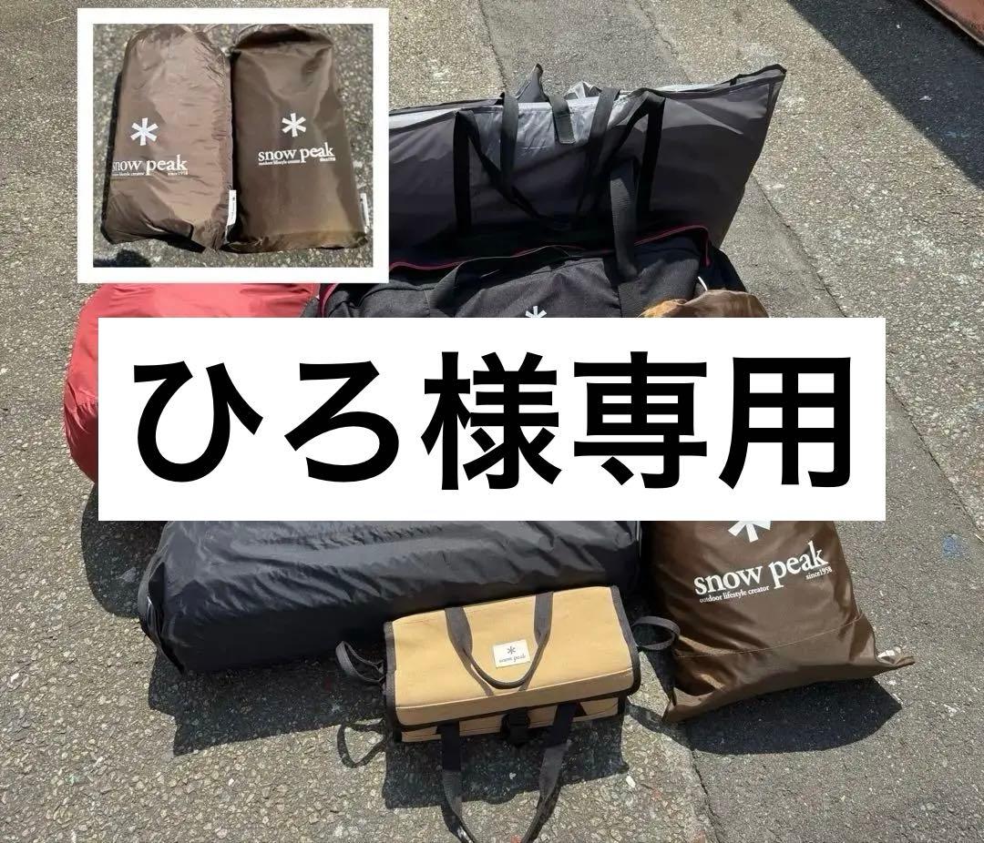 リビングシェルロング Pro. フルセット（美品・現行モデル・使用3回）