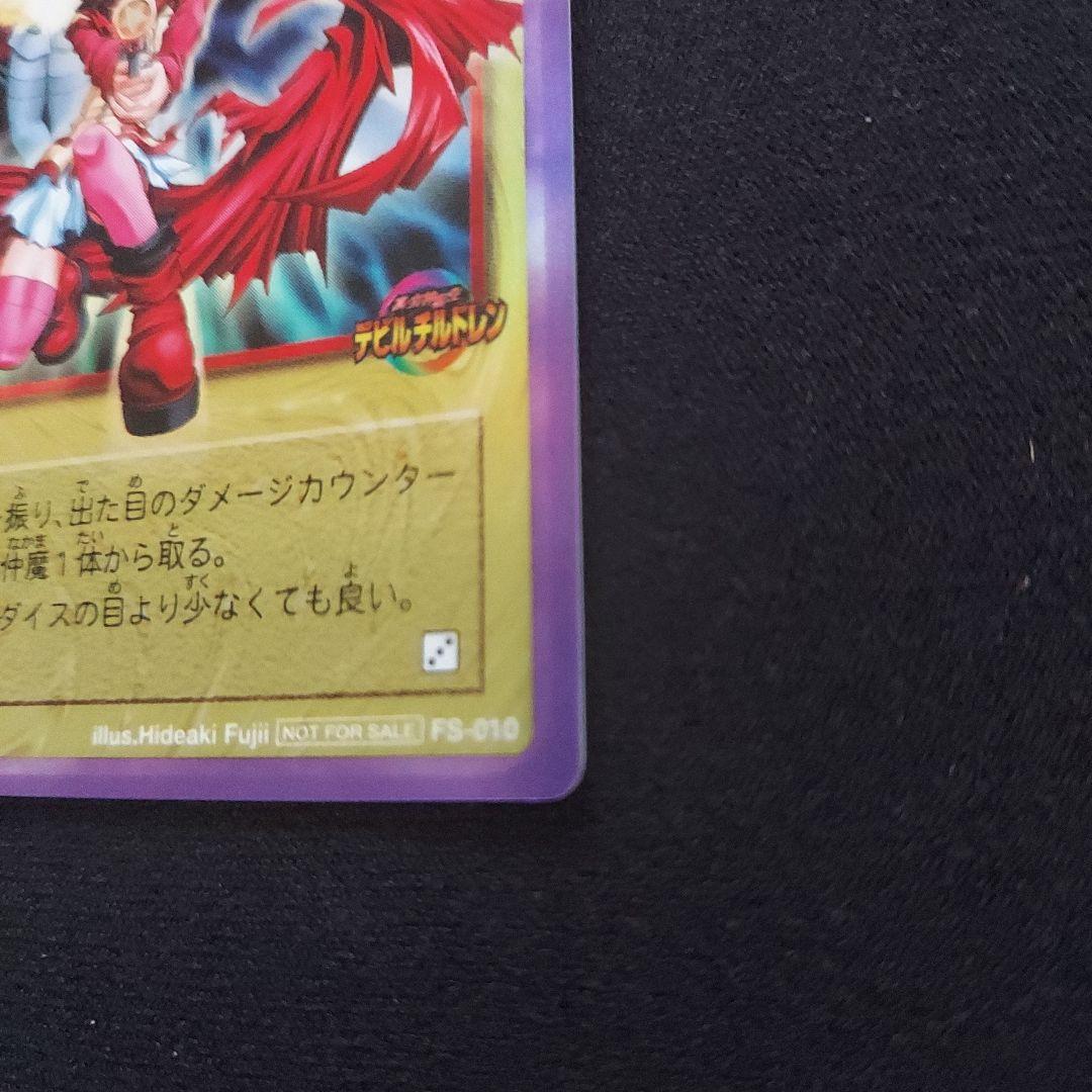 真・女神転生 デビルチルドレンカード　要未来 プロモーションカード