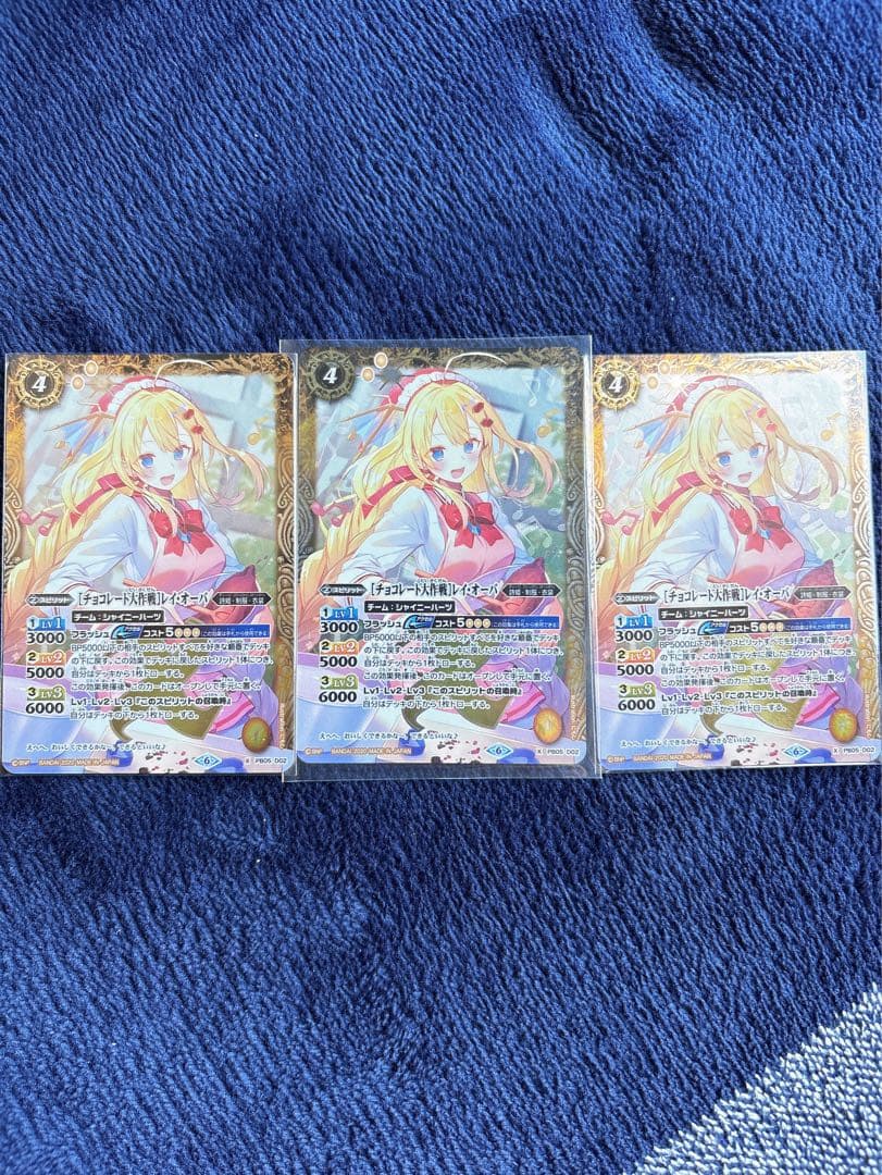 チョコレート大作戦　レイ・オーバ