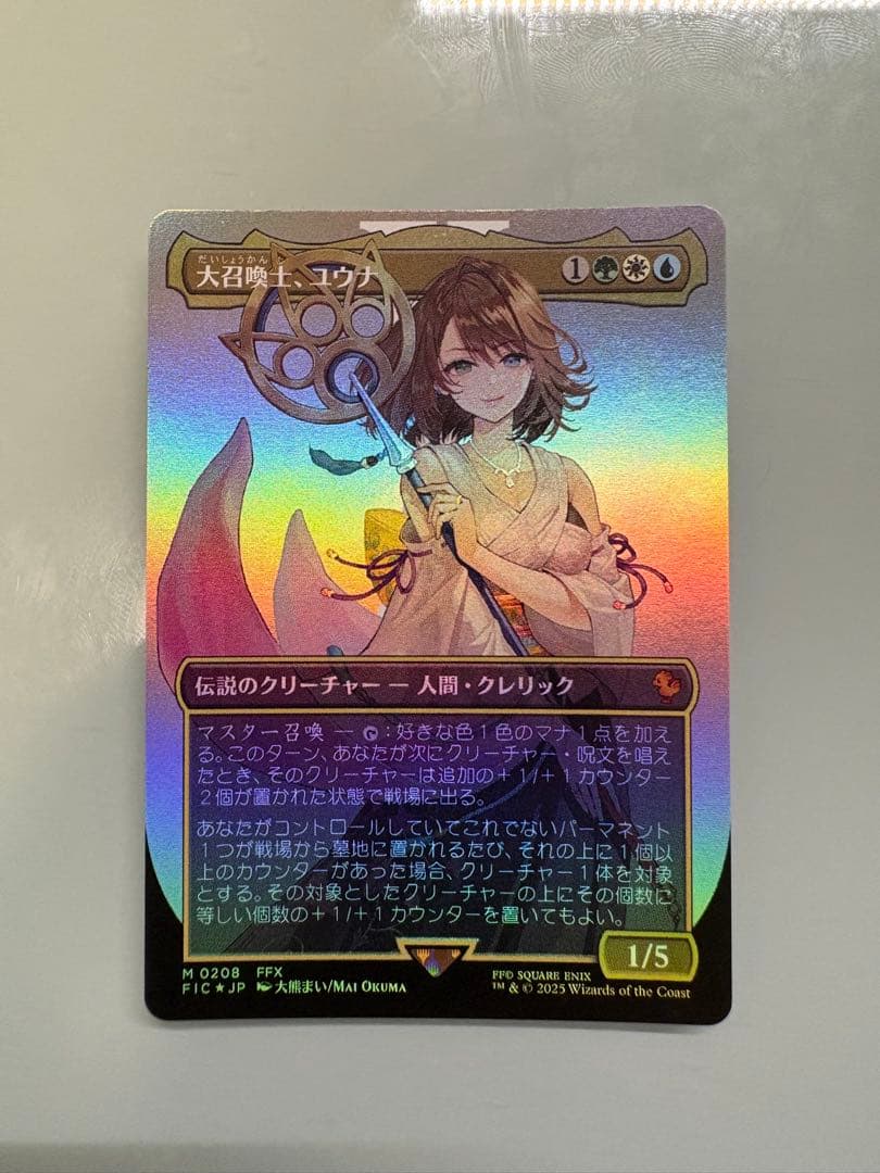 e*y様 MTG FF 大召喚士、ユウナ ボーダーレス Foil 日本語
