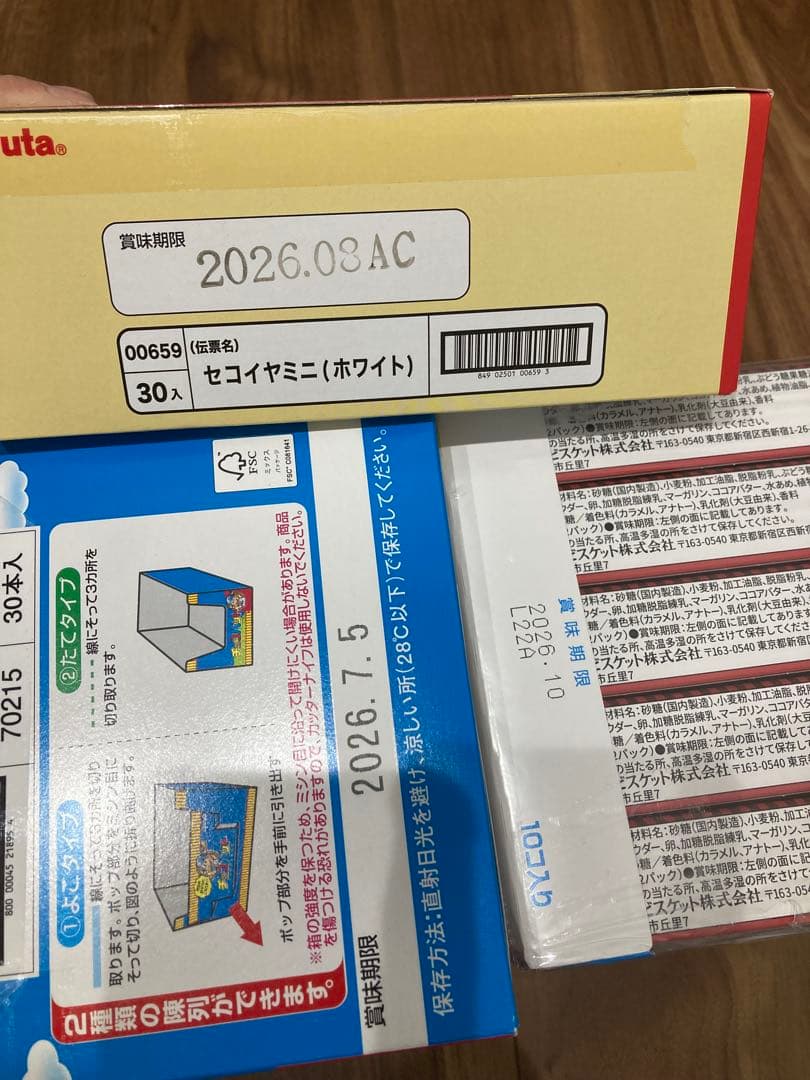 お菓子まとめ売り (b)