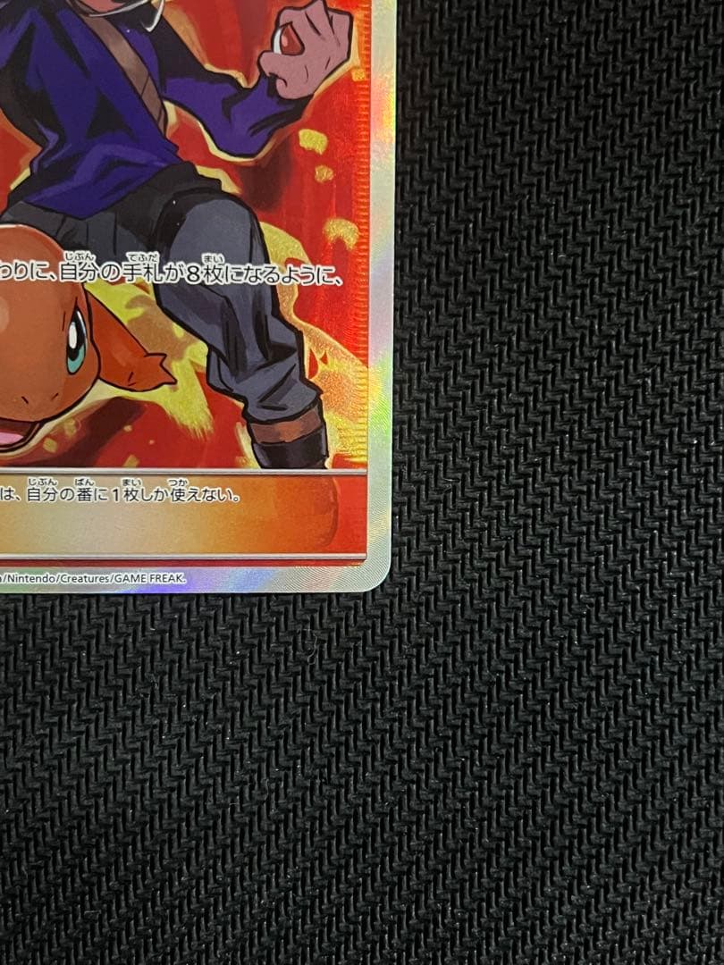 グリーンの戦略 SR タッグオールスターズ ポケモンカード