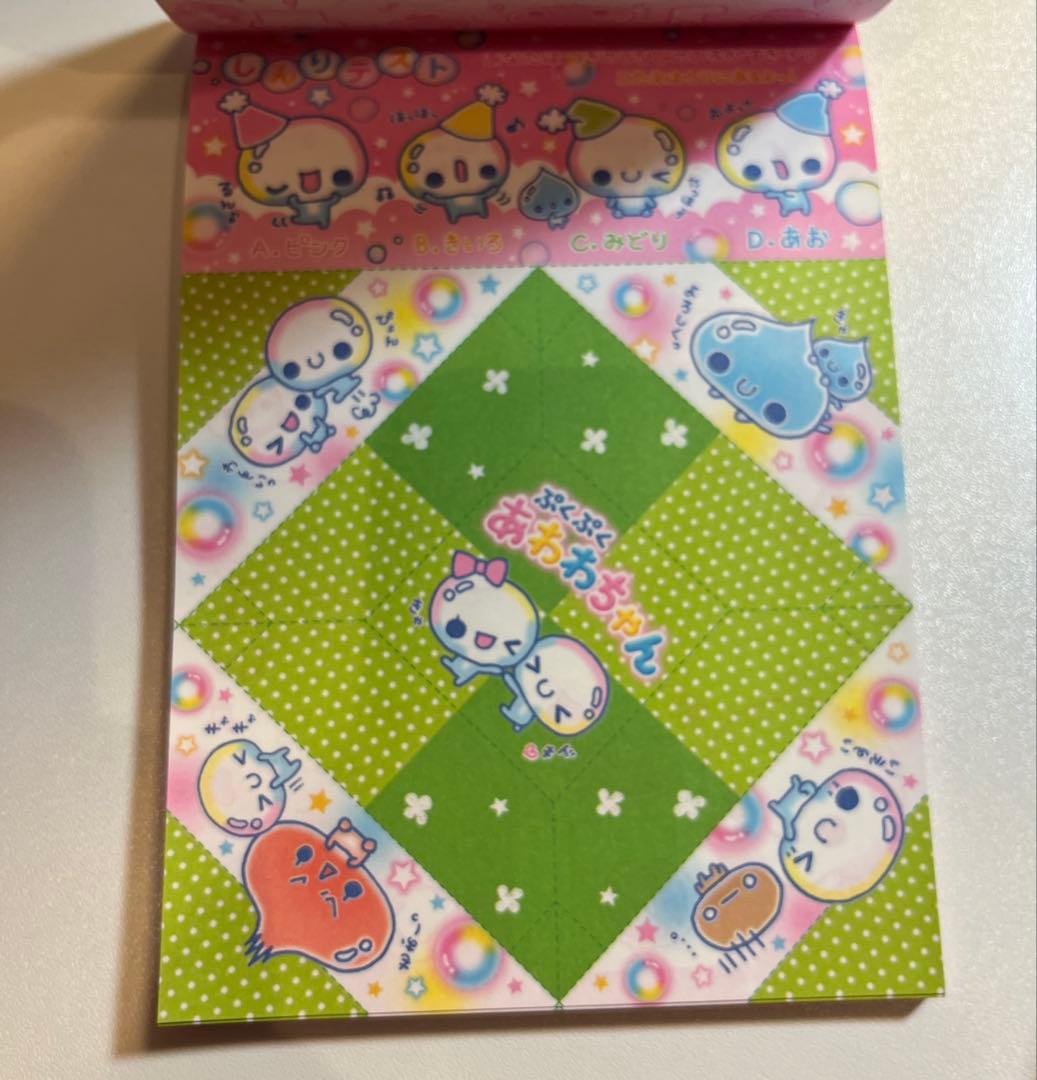 ぷくぷくあわわちゃん　おてがみメモ　メモ帳　平成レトロ