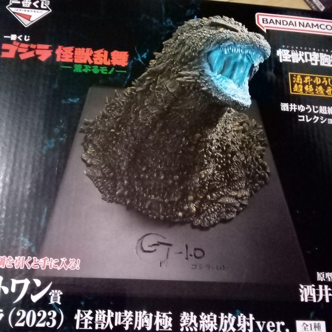 くじ　ゴジラ怪獣乱舞　荒ぶるモノ　 ラストワン賞　怪獣哮胸極 熱線放射ver.