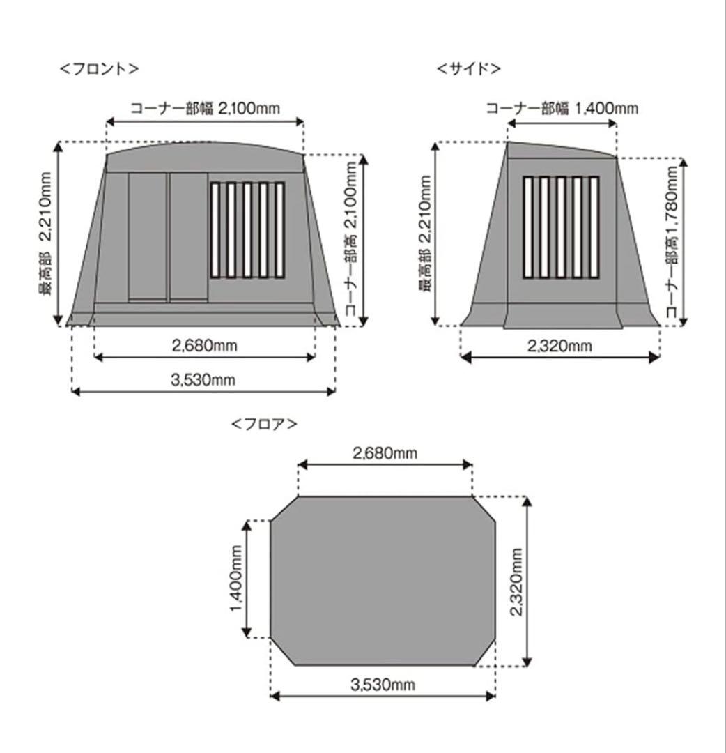 【新品未開封】ミグラテールテント