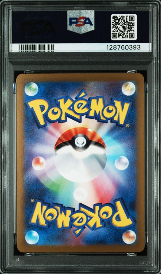 【⭐️PSA10⭐️】トドロクツキex SAR [SV8a 218/187]